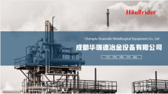 成都华瑞德-中国专业冶炼机械制造企业