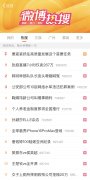 冲上热搜第一，张庭复出不为带货！