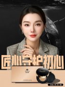 20年美妆创业路，胥小霞：我为女性美丽代言