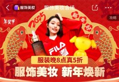 京东服饰美妆年货节时尚焕新购开启 哈尔滨游客可领专属福利券